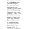Кому на Руси жить хорошо. Некрасов Николай Алексеевич - Image 6