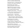 Кому на Руси жить хорошо. Некрасов Николай Алексеевич - Image 7