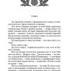 Солнце мертвых. Пути небесные. Иван Шмелев - Image 3