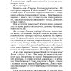 Солнце мертвых. Пути небесные. Иван Шмелев - Image 4