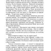 Солнце мертвых. Пути небесные. Иван Шмелев - Image 5