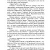 Солнце мертвых. Пути небесные. Иван Шмелев - Image 6