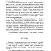 Солнце мертвых. Пути небесные. Иван Шмелев - Image 7