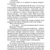 Солнце мертвых. Пути небесные. Иван Шмелев - Image 8