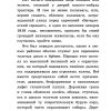 Гаврош. Козетта. Гюго Виктор - Image 3