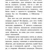 Гаврош. Козетта. Гюго Виктор - Image 4
