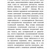 Гаврош. Козетта. Гюго Виктор - Image 5