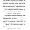 Гаврош. Козетта. Гюго Виктор - Image 6