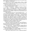 Гранатовый браслет. Куприн Александр Иванович - Image 8