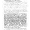 Гранатовый браслет. Куприн Александр Иванович - Image 9