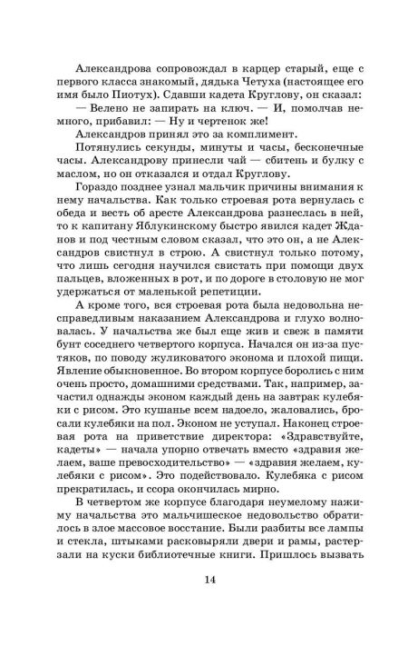 Гранатовый браслет. Куприн Александр Иванович - Image 9
