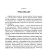 Гранатовый браслет. Куприн Александр Иванович - Image 2