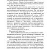 Гранатовый браслет. Куприн Александр Иванович - Image 3