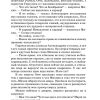 Гранатовый браслет. Куприн Александр Иванович - Image 6