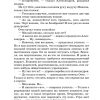 Гранатовый браслет. Куприн Александр Иванович - Image 7