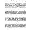 Белые ночи. Достоевский Федор - Image 3