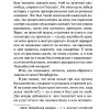 Белые ночи. Достоевский Федор - Image 4