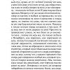 Белые ночи. Достоевский Федор - Image 5