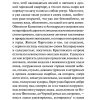 Белые ночи. Достоевский Федор - Image 6