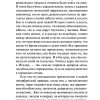 Белые ночи. Достоевский Федор - Image 7