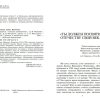 Недоросль: комедии; публицистика. Фонвизин Денис Иванович - Image 2