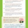 Недоросль: комедии; публицистика. Фонвизин Денис Иванович - Image 7