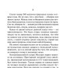 Искра жизни. Ремарк Эрих Мария - Image 2