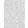 Искра жизни. Ремарк Эрих Мария - Image 3