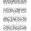 Искра жизни. Ремарк Эрих Мария - Image 4