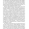 Искра жизни. Ремарк Эрих Мария - Image 6
