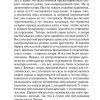 Искра жизни. Ремарк Эрих Мария - Image 7