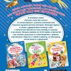 Приключения Алисы Селезневой. Кир Булычев - Image 6