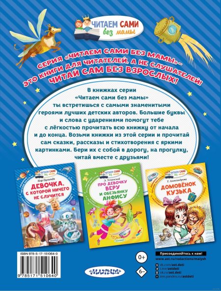 Приключения Алисы Селезневой. Кир Булычев - Image 6