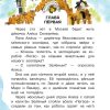 Приключения Алисы Селезневой. Кир Булычев - Image 3