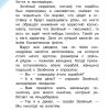 Приключения Алисы Селезневой. Кир Булычев - Image 4