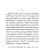 Время жить и время умирать. Ремарк Эрих Мария - Image 2