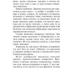 Время жить и время умирать. Ремарк Эрих Мария - Image 3