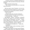 Время жить и время умирать. Ремарк Эрих Мария - Image 5