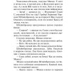 Время жить и время умирать. Ремарк Эрих Мария - Image 6