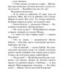 Время жить и время умирать. Ремарк Эрих Мария - Image 7