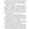 Урфин Джюс и его деревянные солдаты. Волков Александр - Image 3