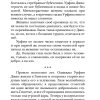 Урфин Джюс и его деревянные солдаты. Волков Александр - Image 4