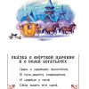 Сказка о мертвой царевне и о семи богатырях. Пушкин А. С. - Image 4