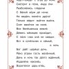 Сказка о мертвой царевне и о семи богатырях. Пушкин А. С. - Image 5