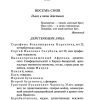 Бег. Булгаков М. А. - Image 3
