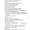 Бег. Булгаков М. А. - Image 4