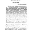 Бег. Булгаков М. А. - Image 6