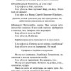 Бег. Булгаков М. А. - Image 8