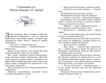 Девочка из Города. Повести. Воронкова Л. Ф. - Image 2