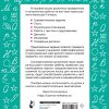 Русский язык 3 класс. Проверочные и контрольные работы. Узорова О., Нефедова Е. - Image 5
